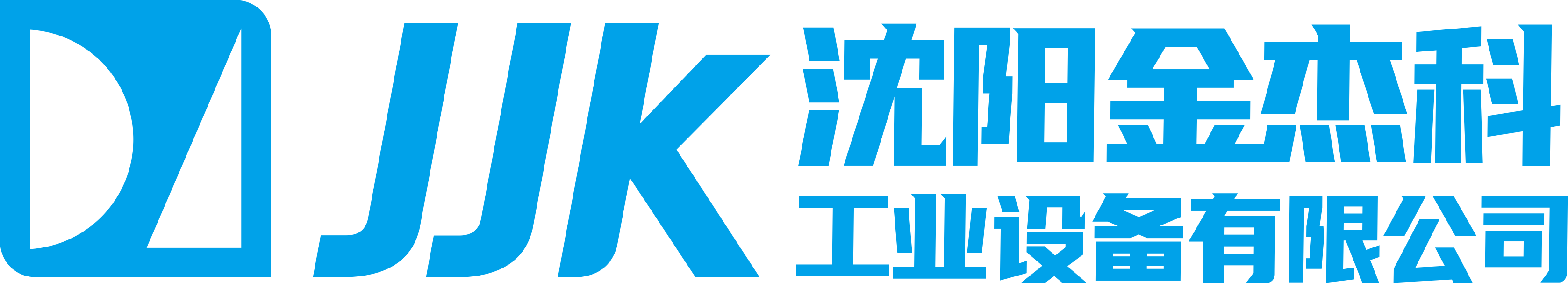 沈阳吴梦梦到粉丝家实战kpd工业设备有限公司